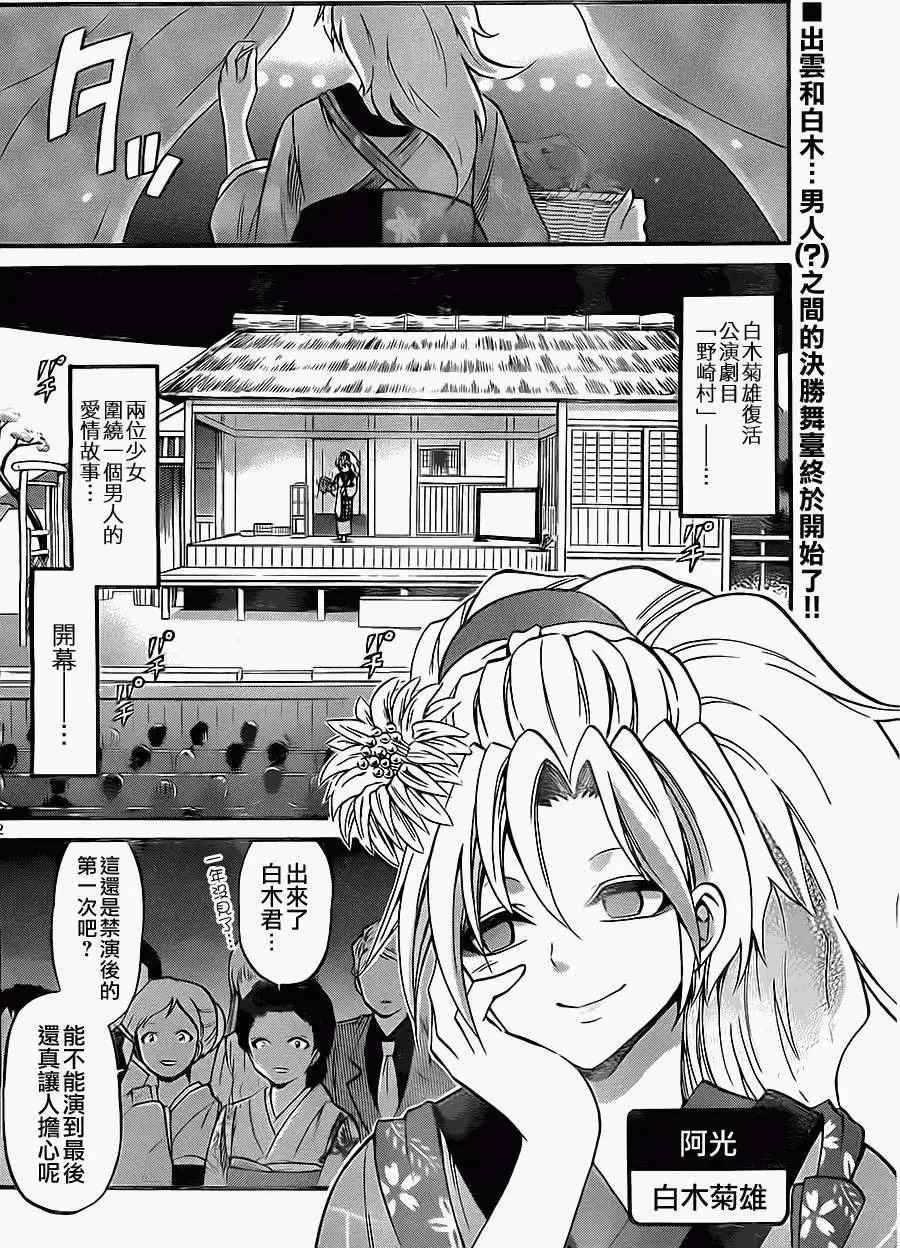 第096回(补)