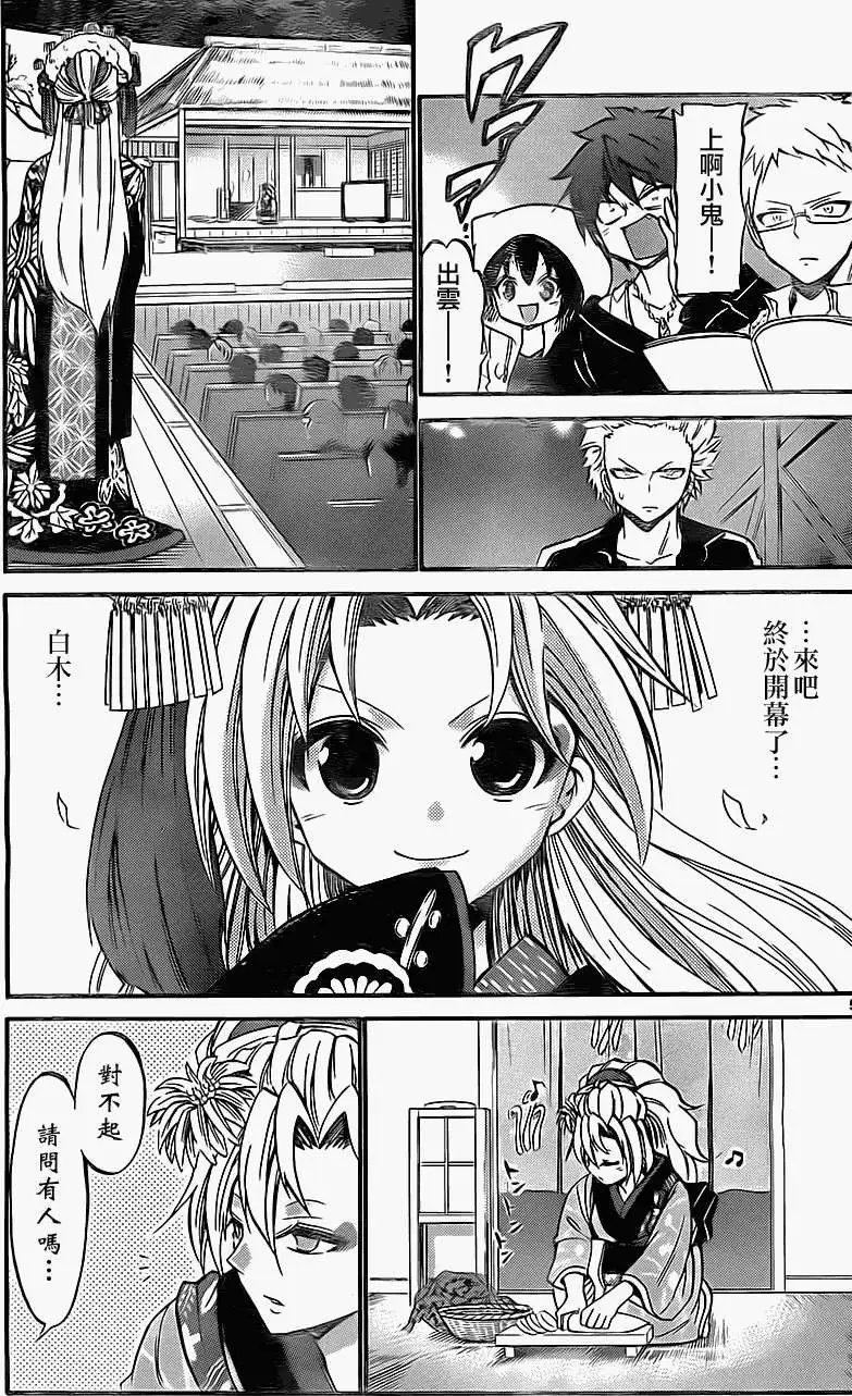 第096回(补)