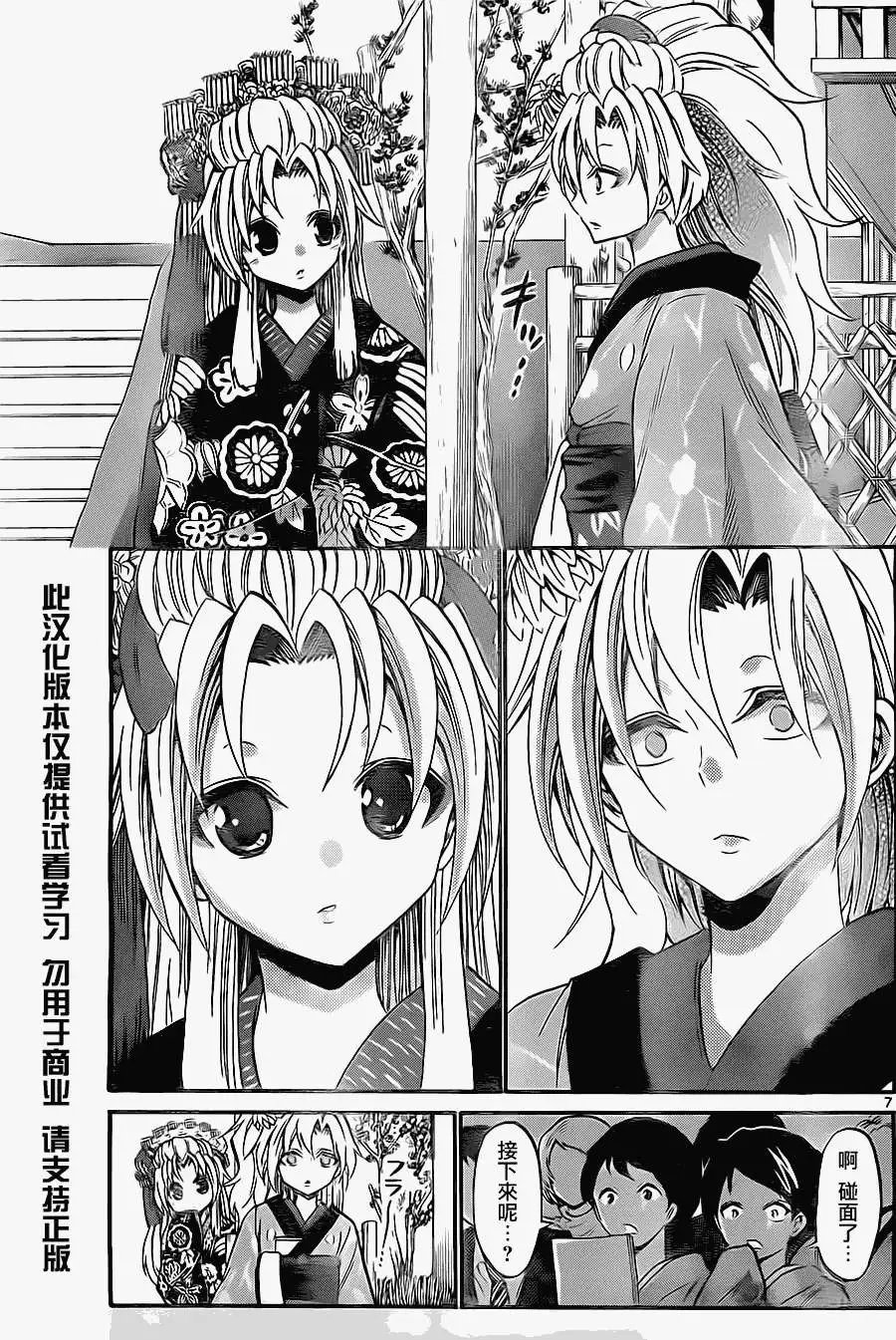 第096回(补)