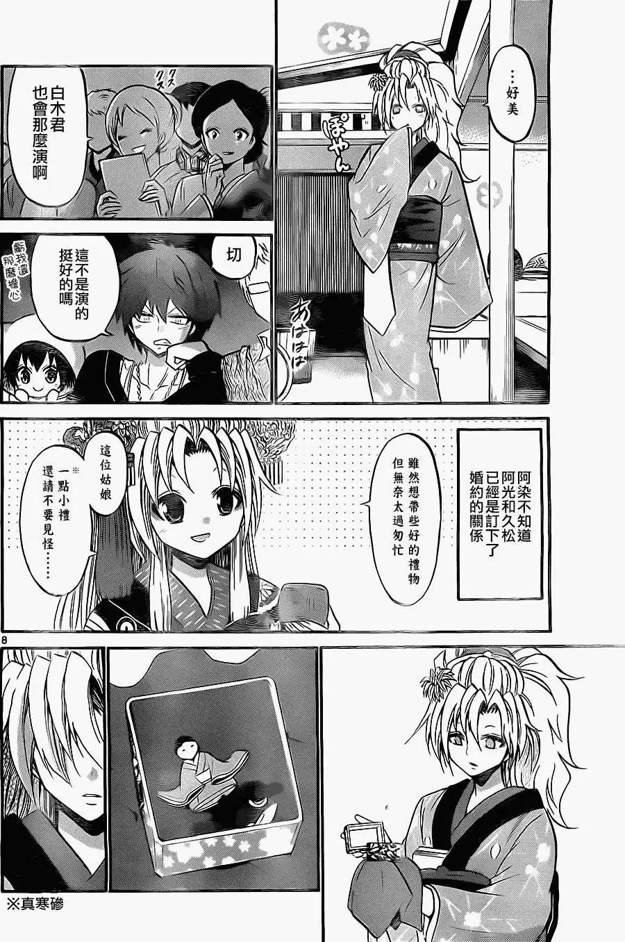 第096回(补)