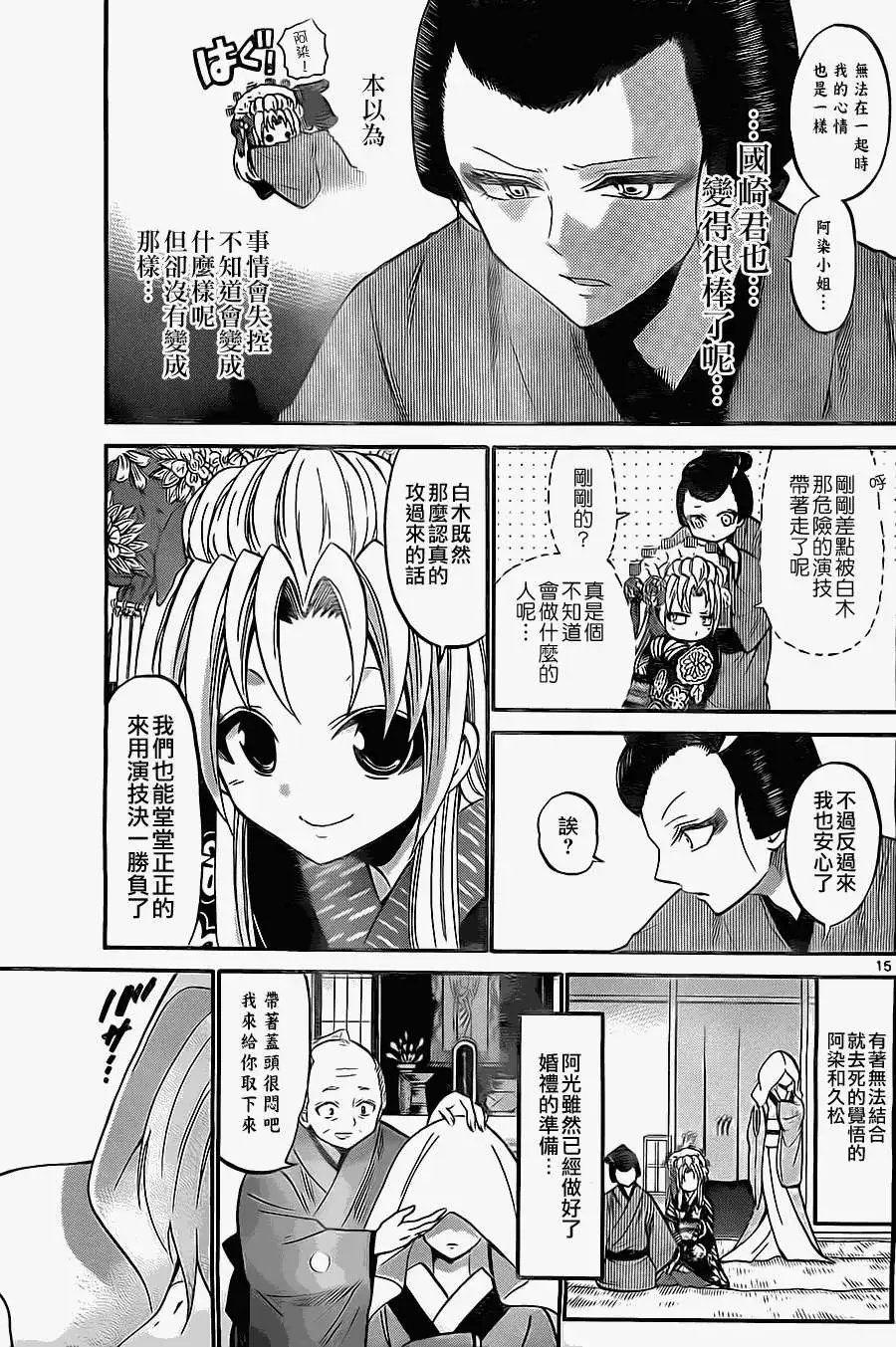 第096回(补)