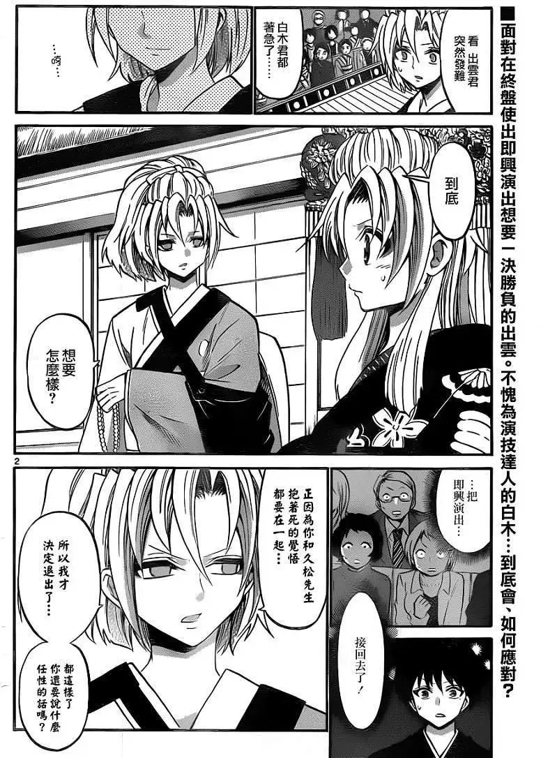 第097回