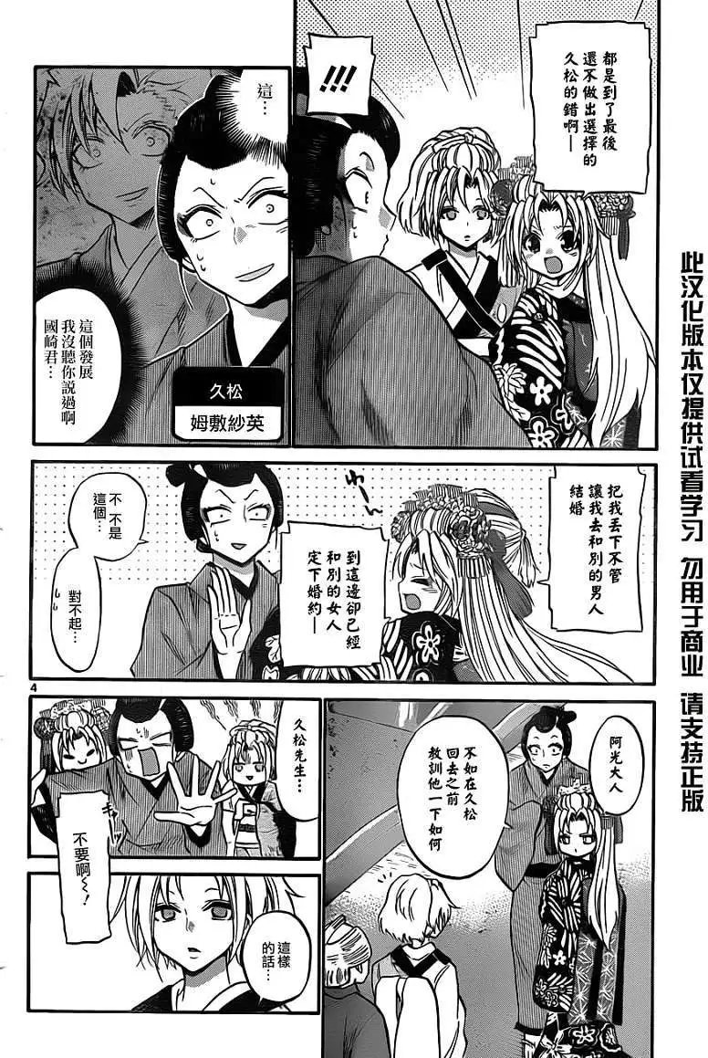 第097回