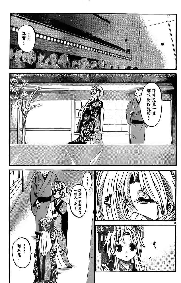 第097回