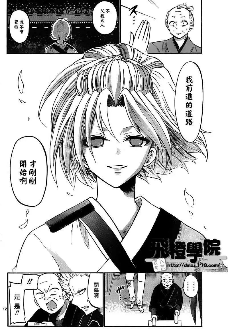 第097回