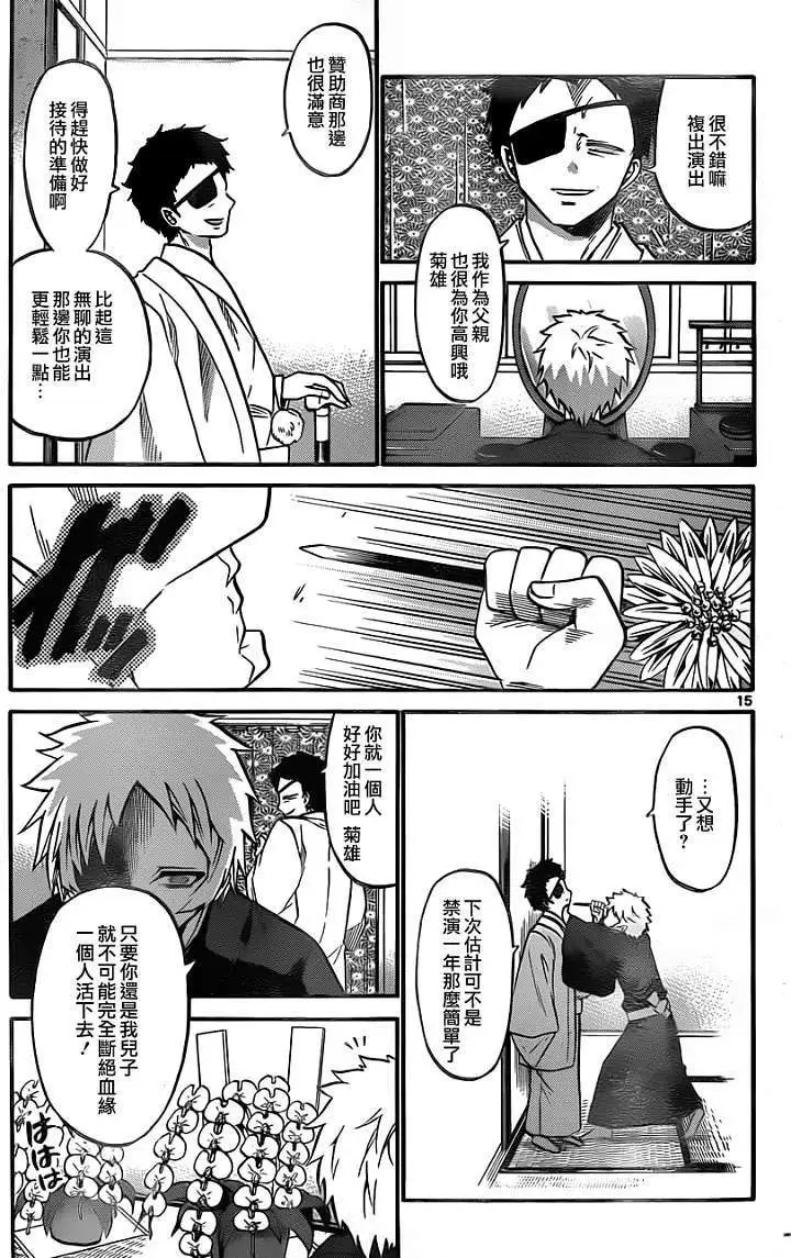 第097回