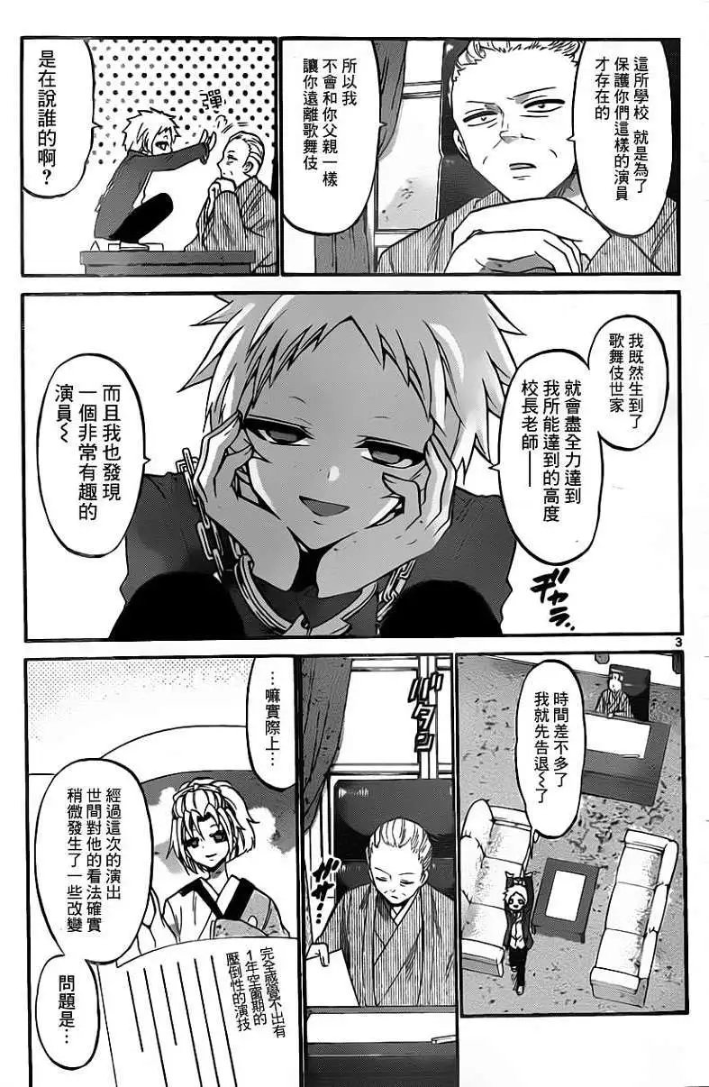 第098回