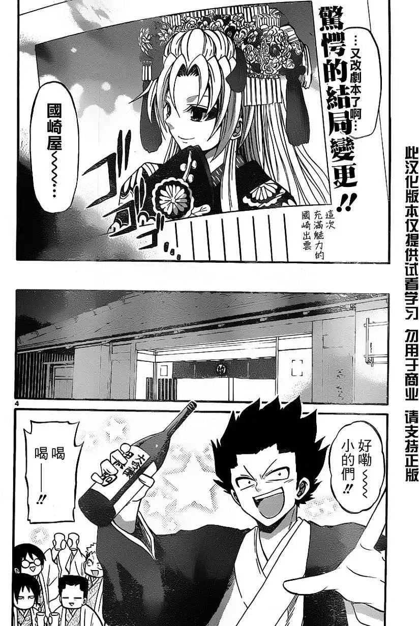 第098回