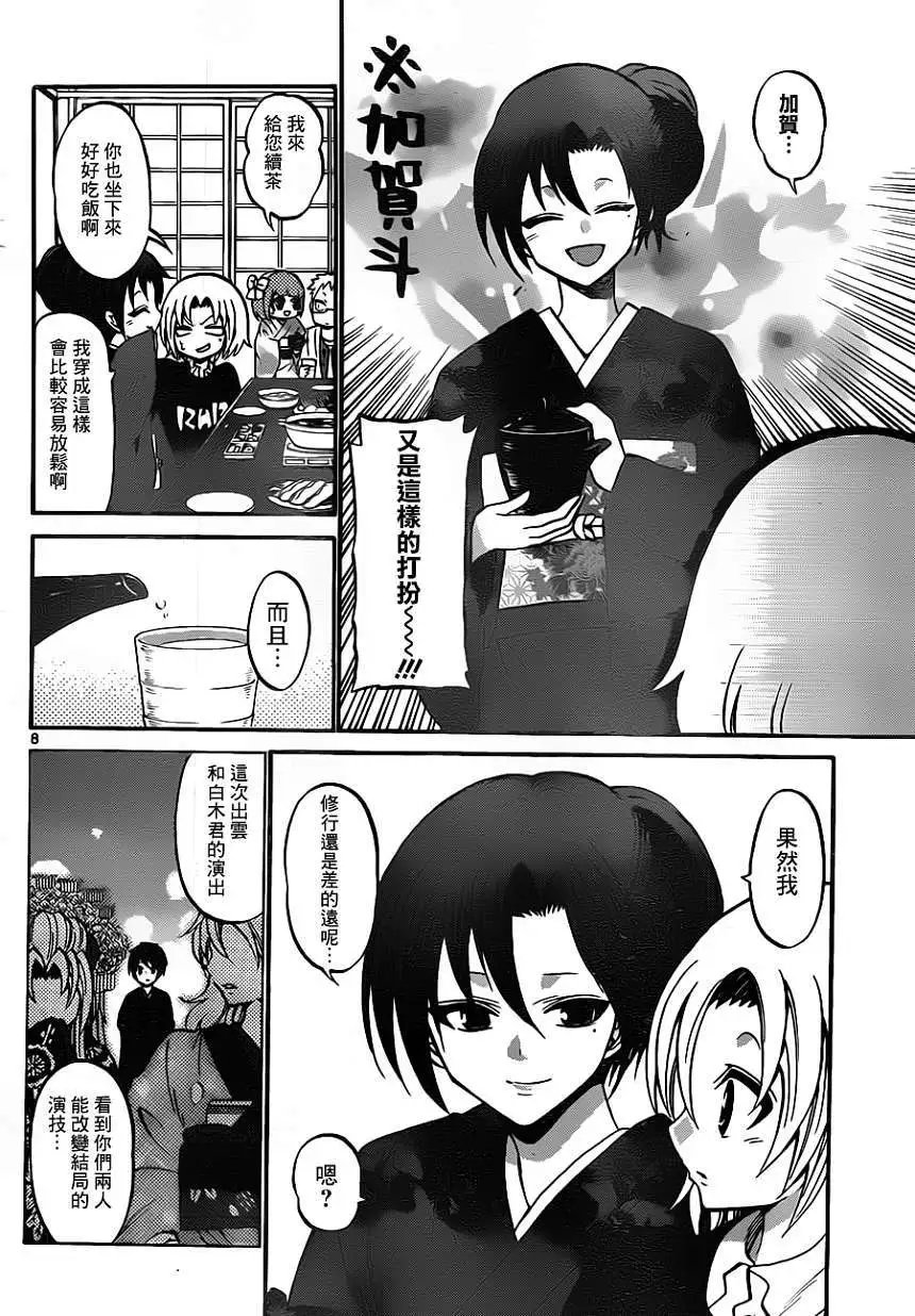 第098回