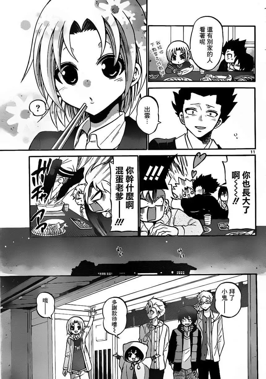 第098回