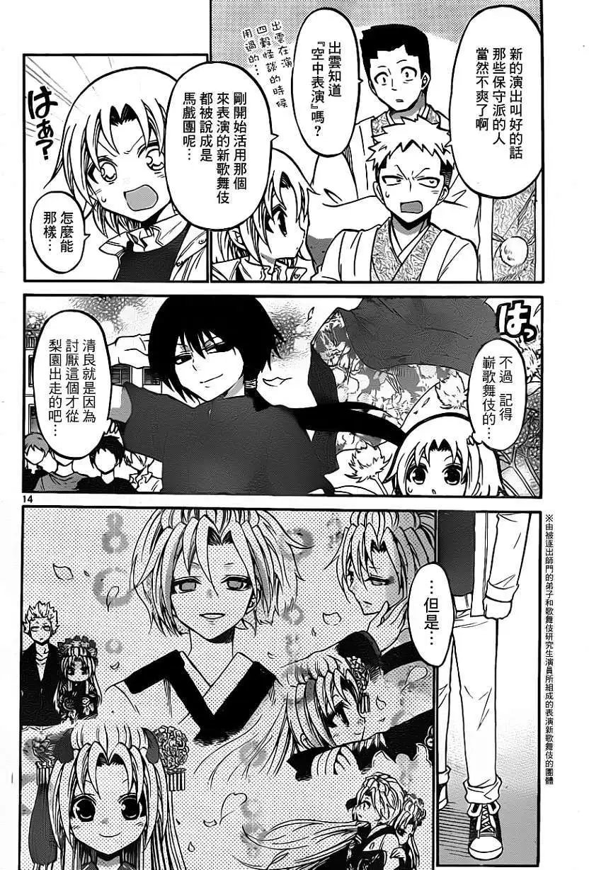第098回