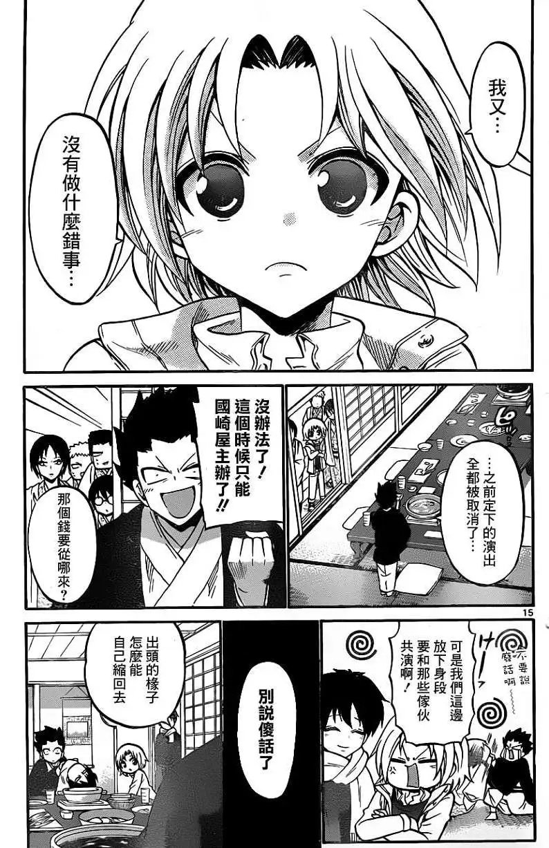 第098回