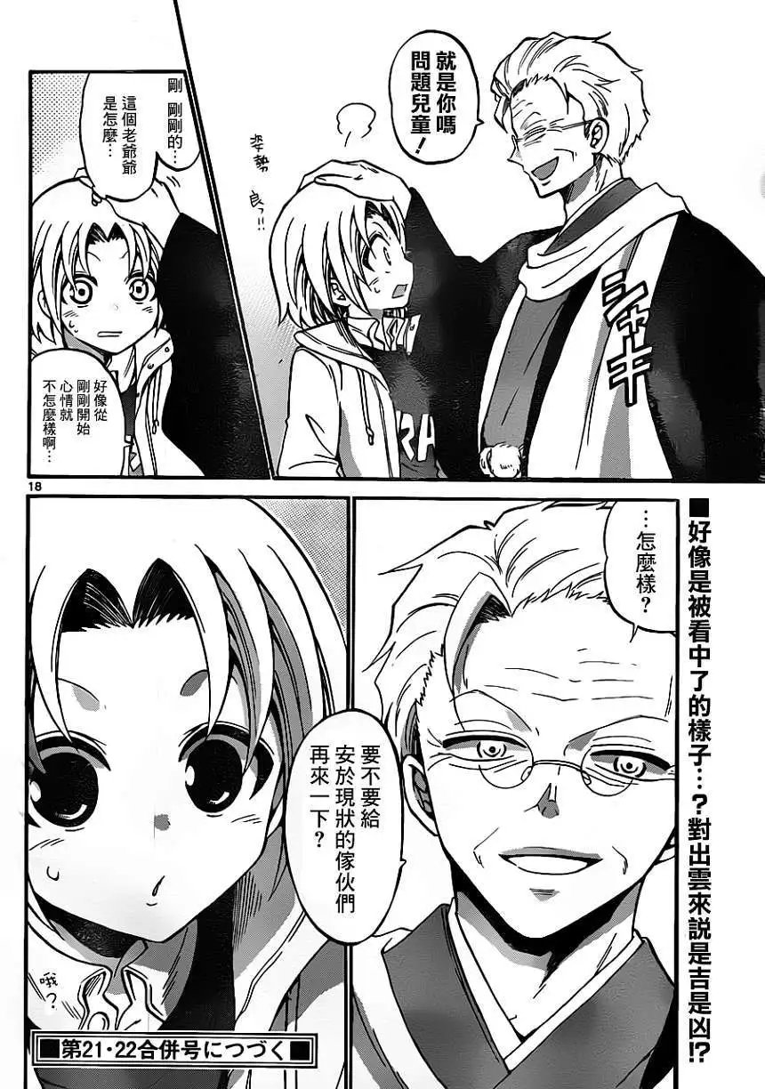 第098回