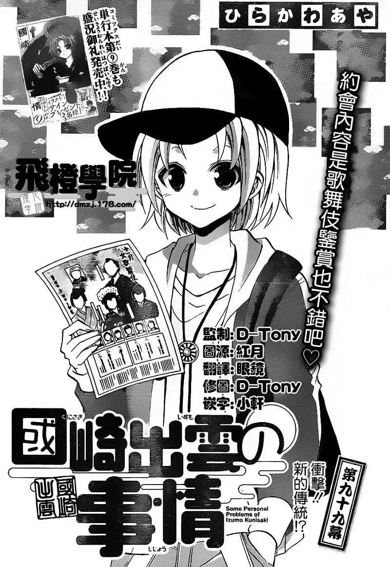 第099回