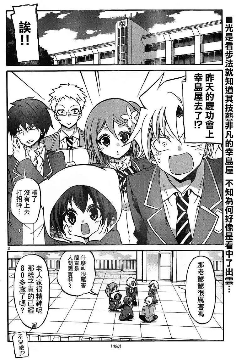 第099回