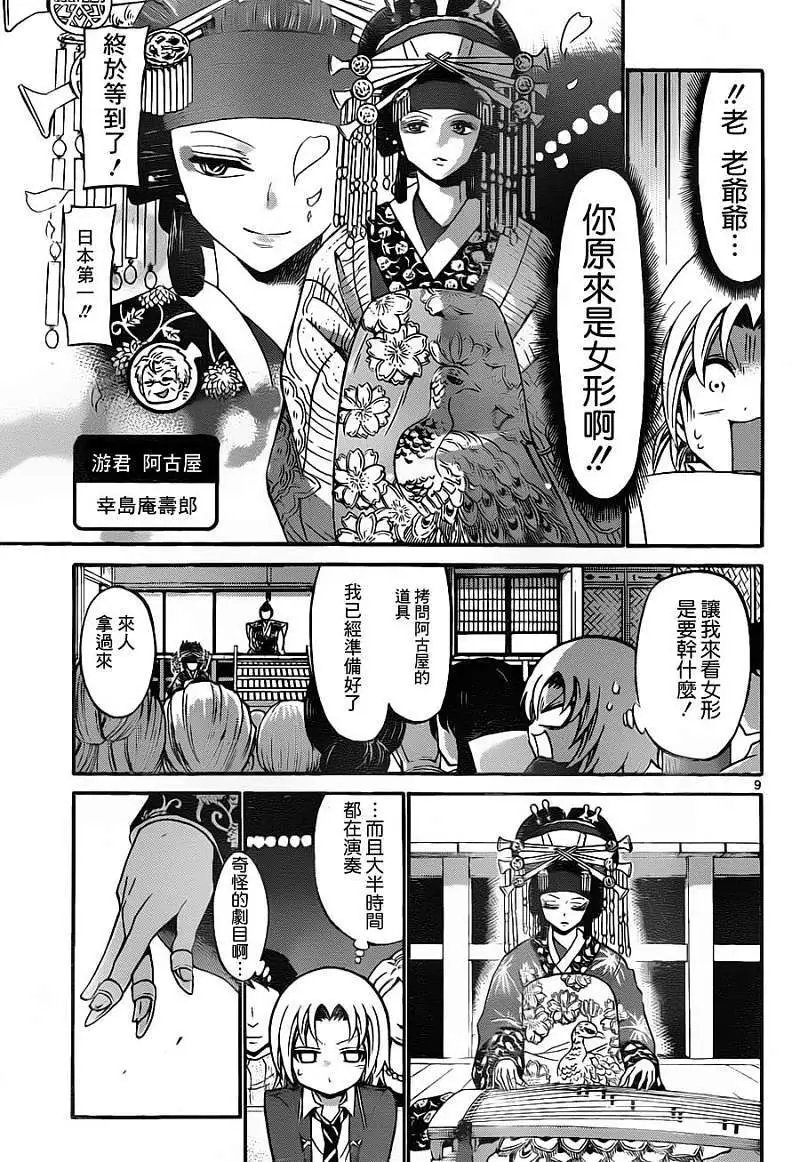第099回