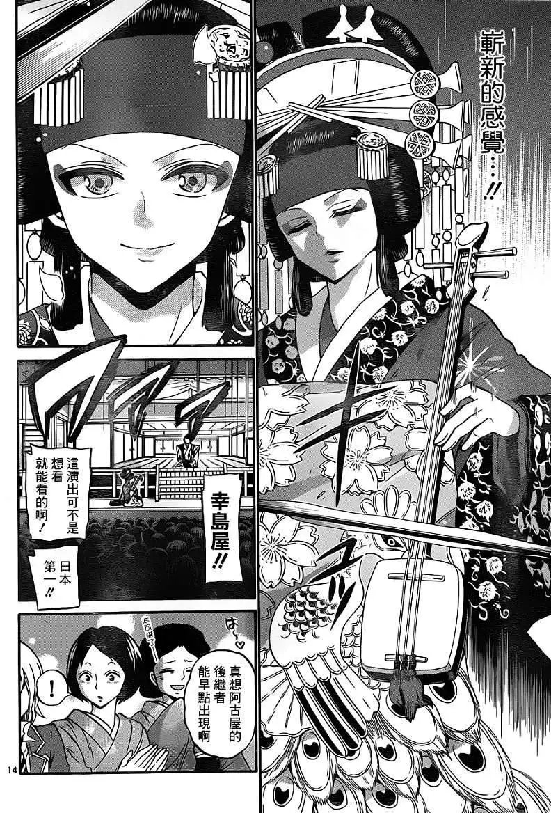 第099回