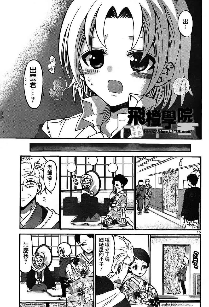第099回
