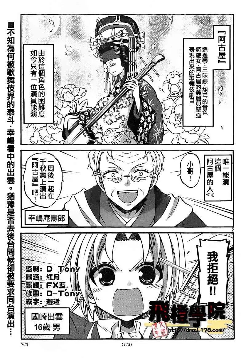 第100回