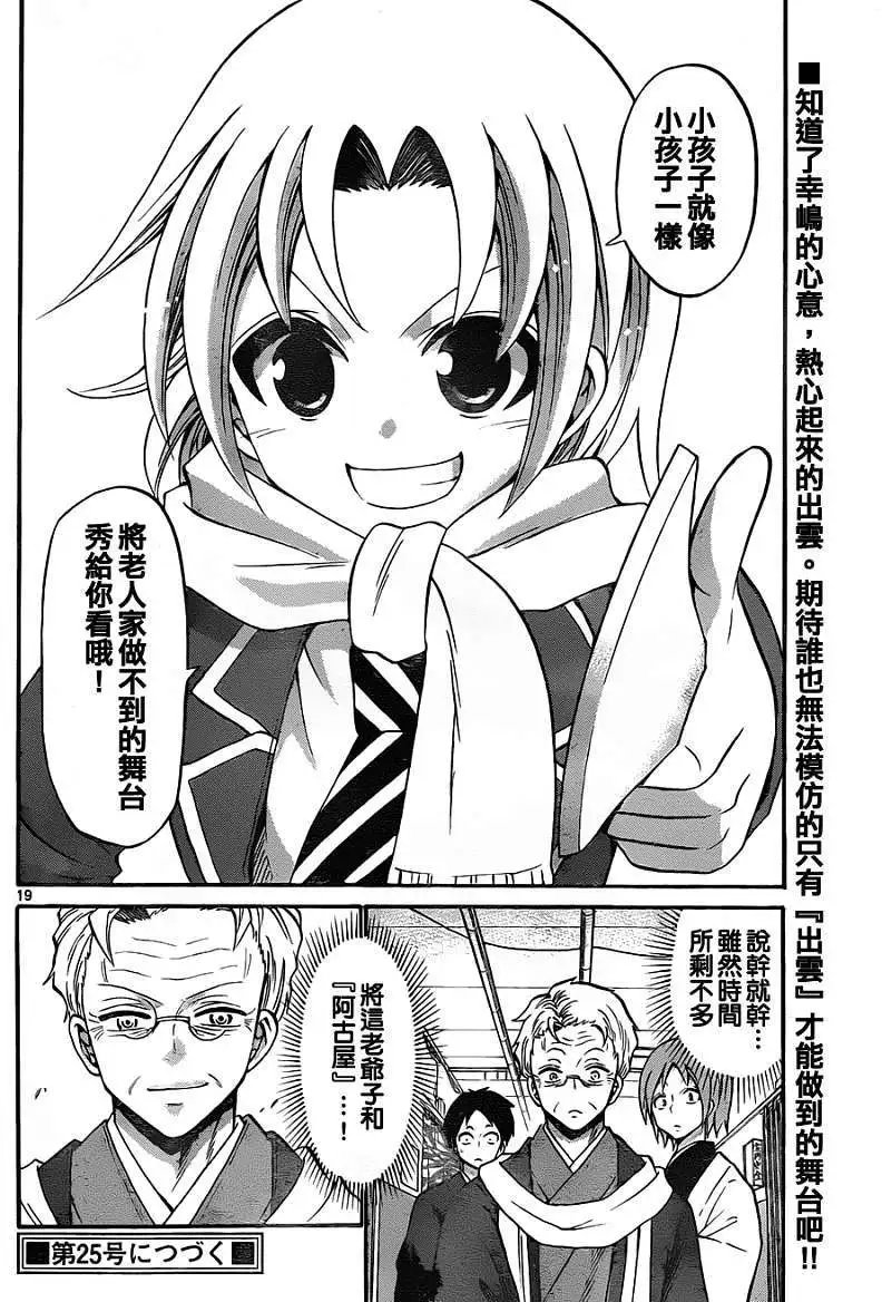 第100回