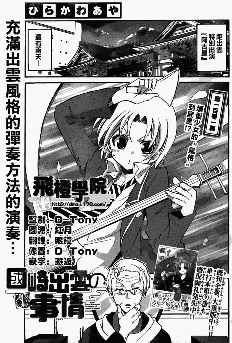 第101回