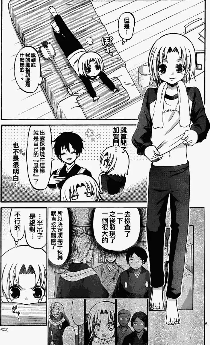 第101回