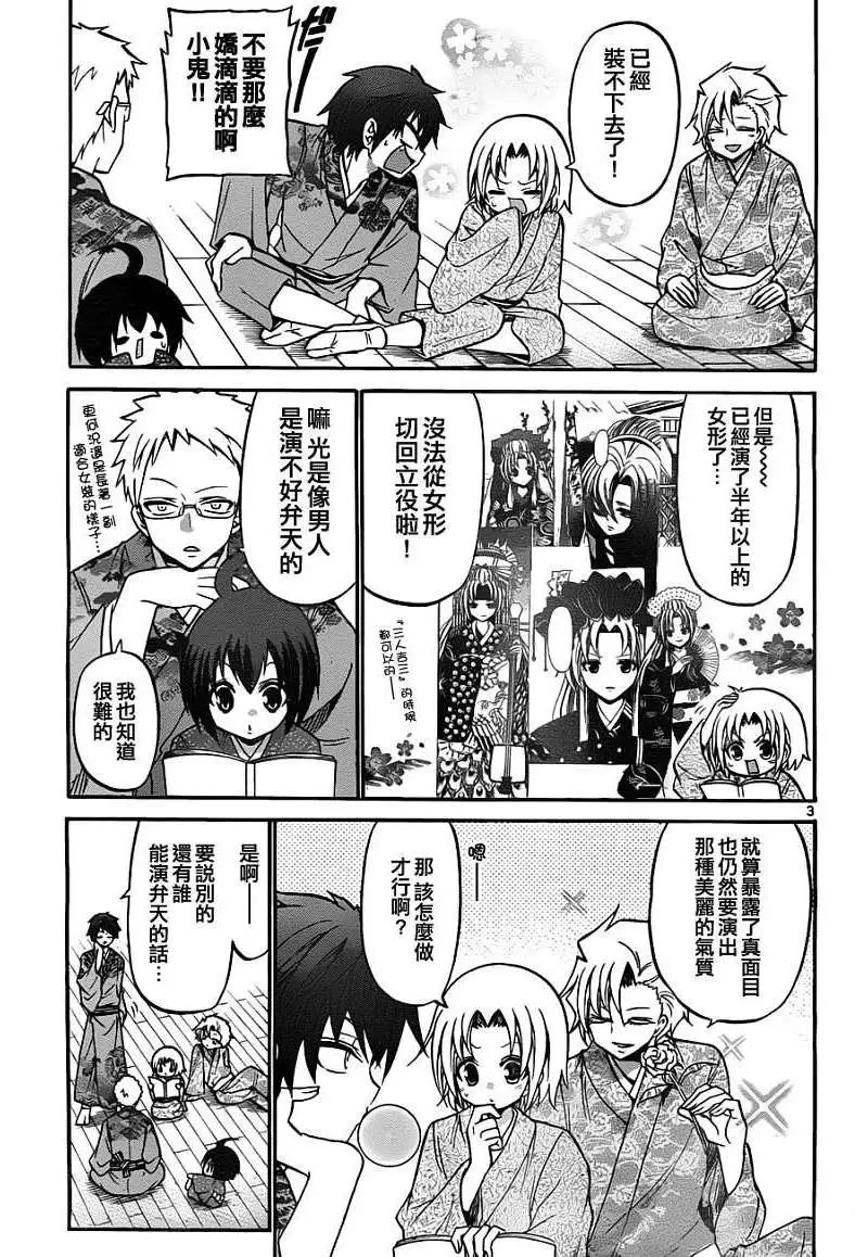 第108回