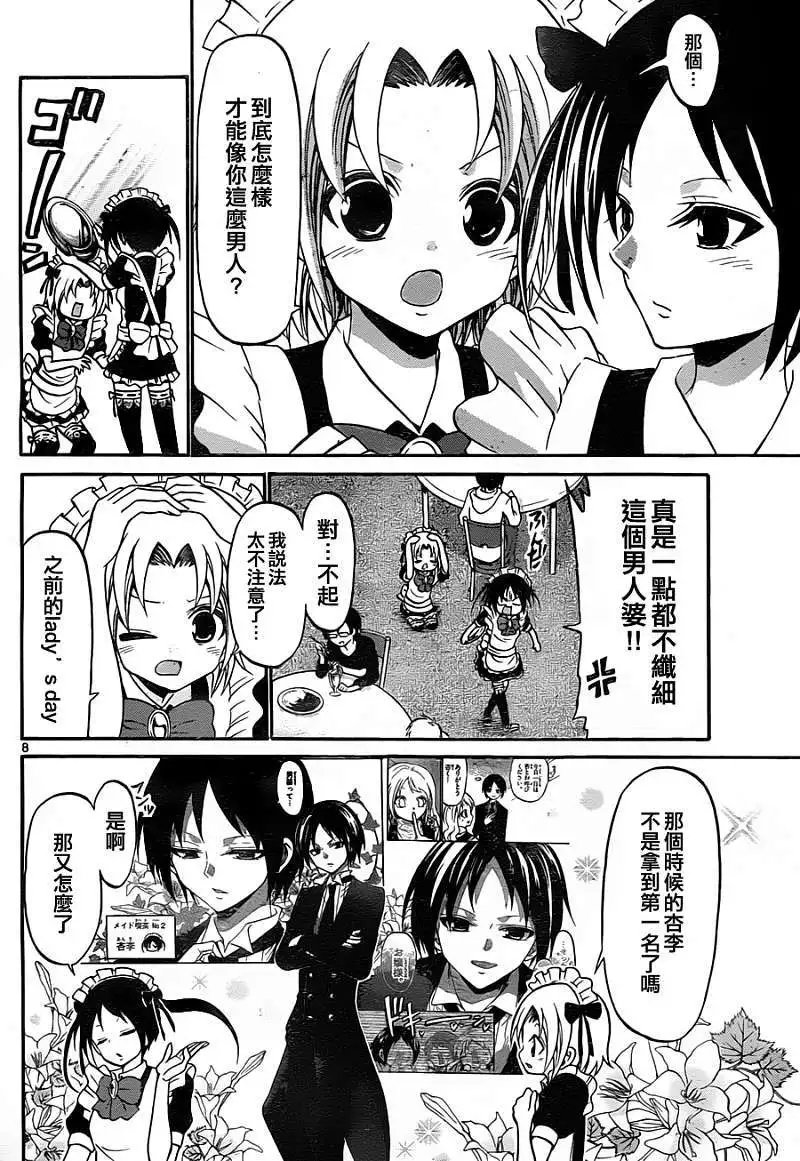 第108回