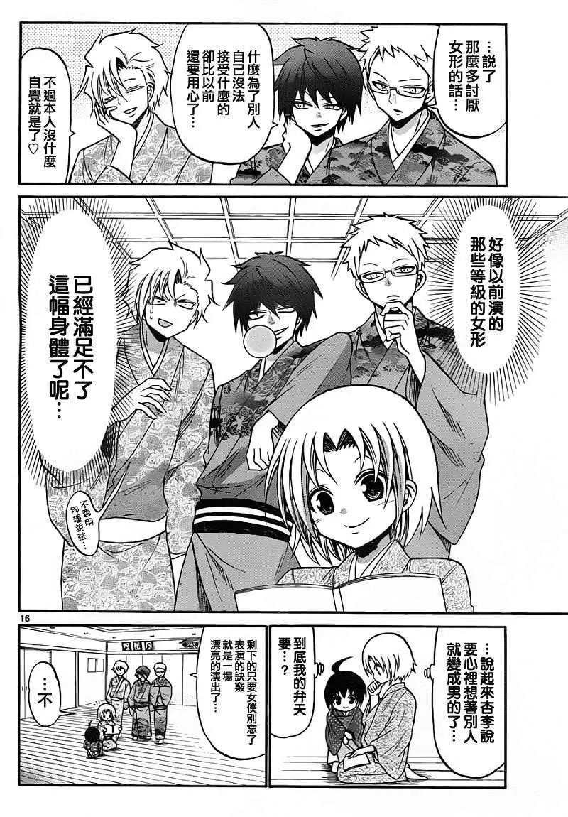 第108回