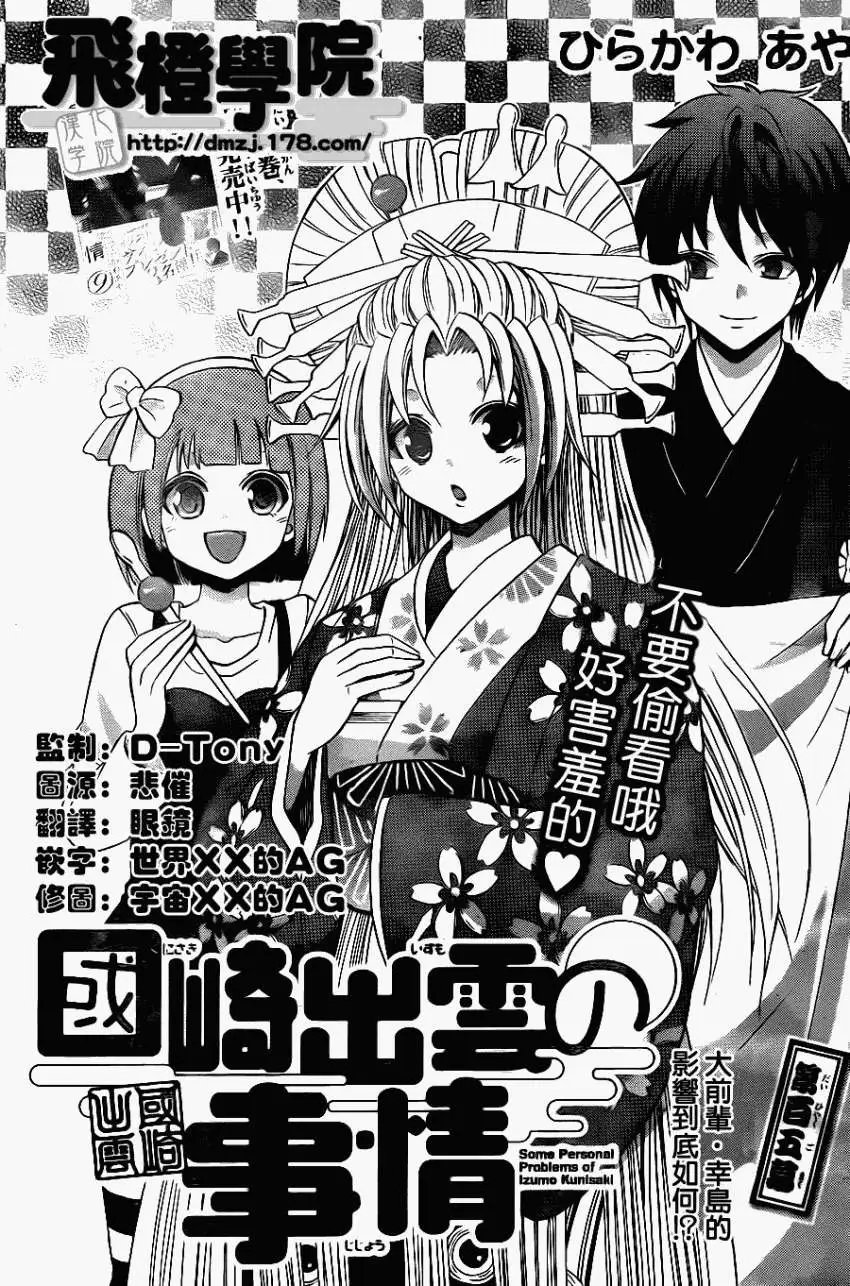 第105回