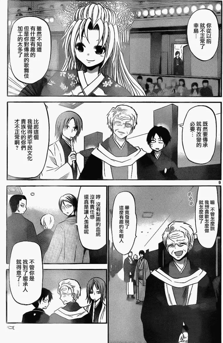 第105回