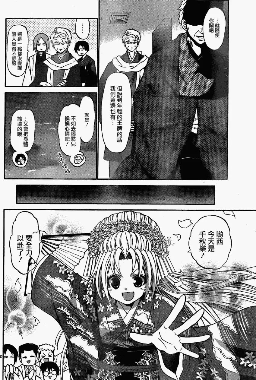 第105回