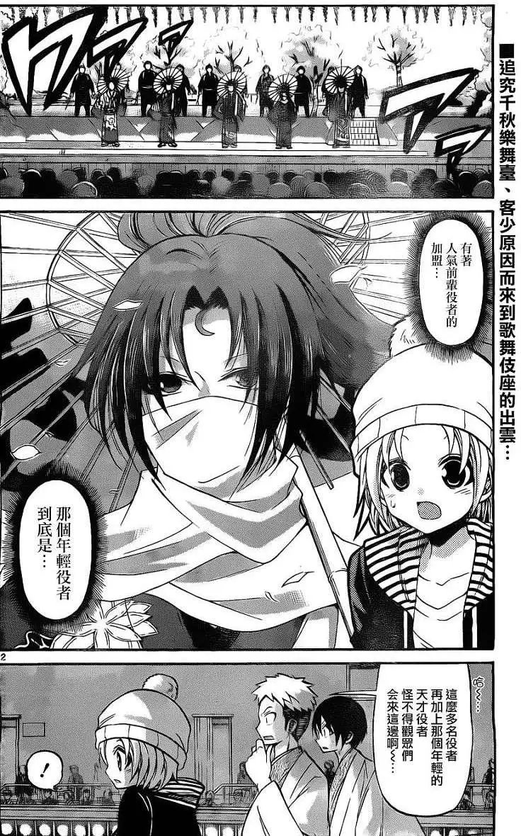 第106回