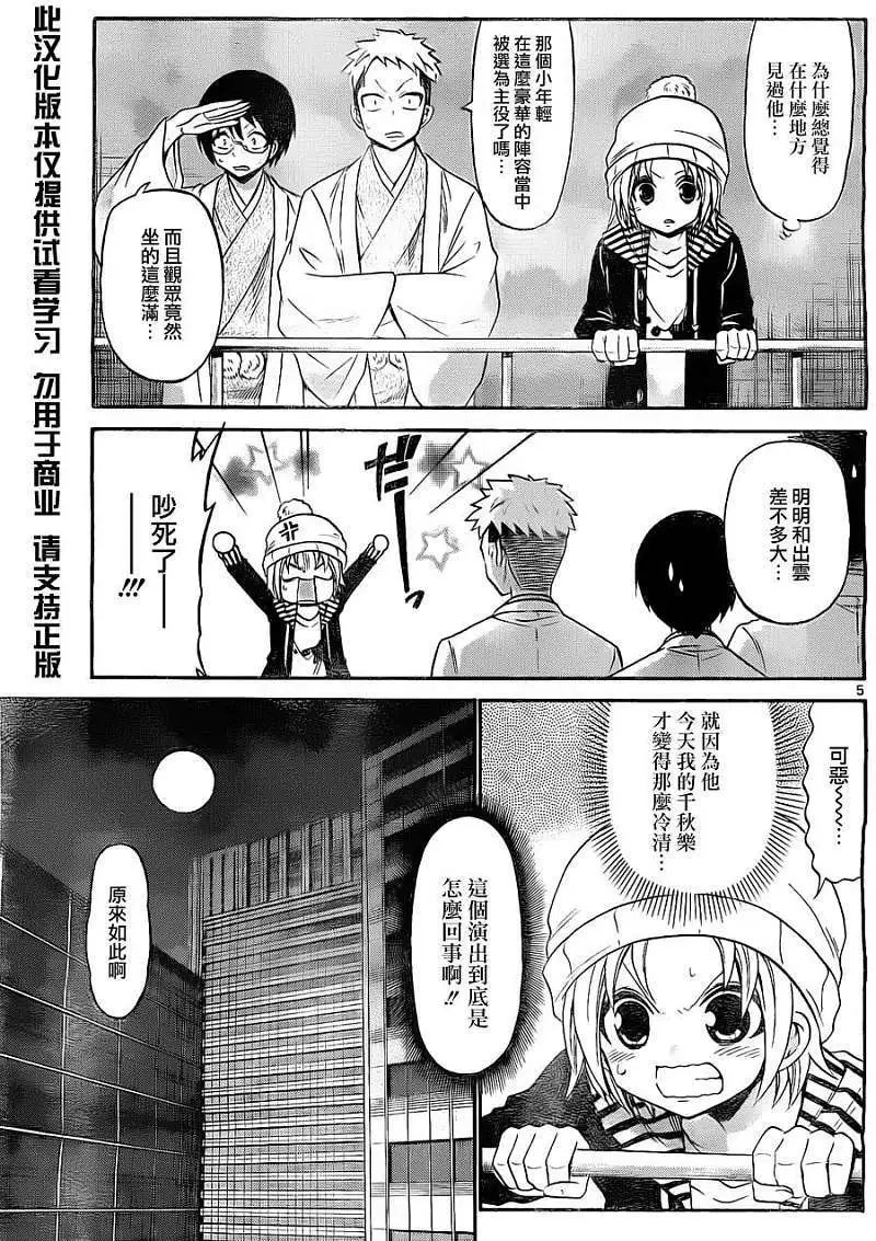 第106回