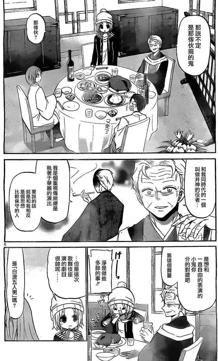 第106回