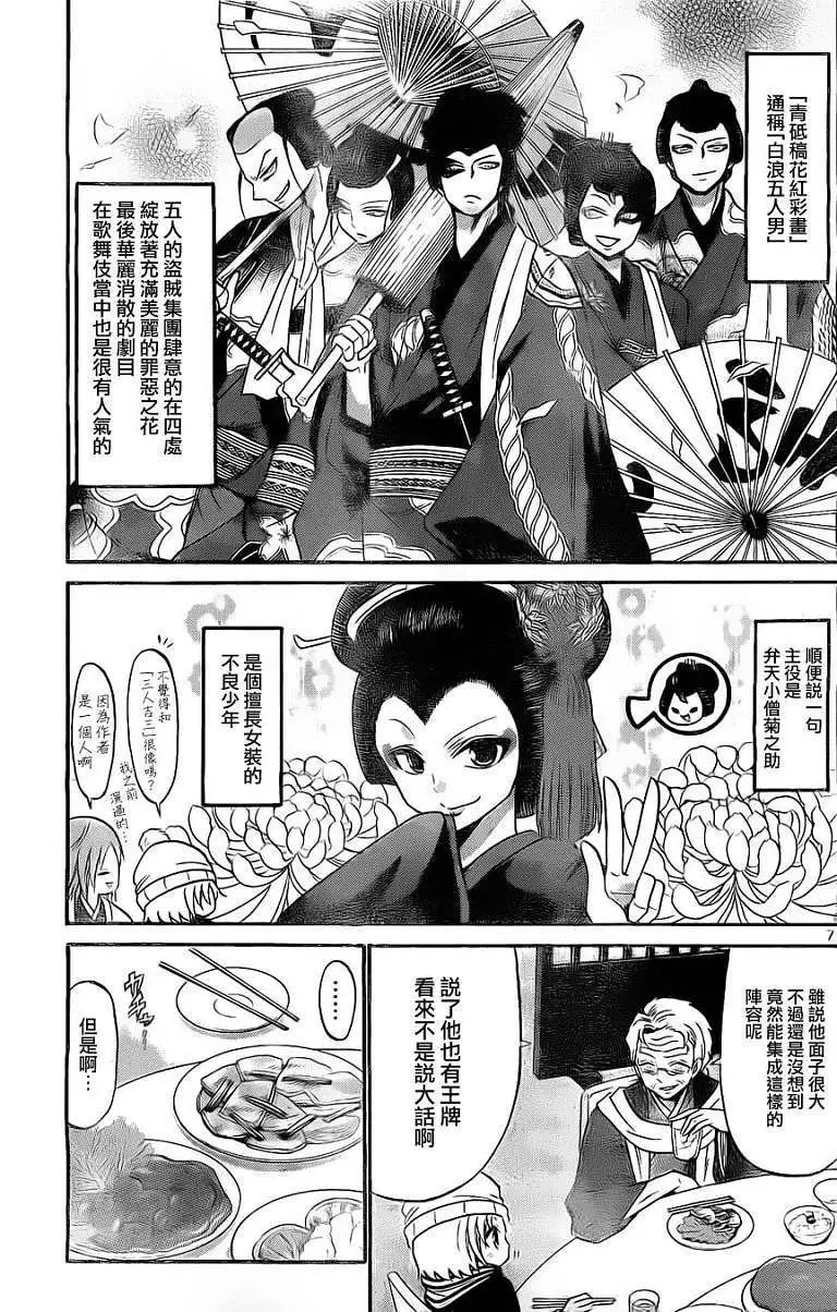 第106回