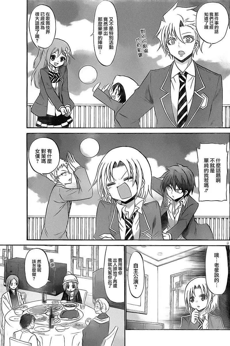 第106回
