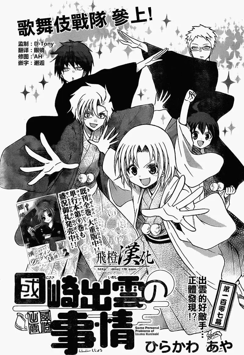第107回