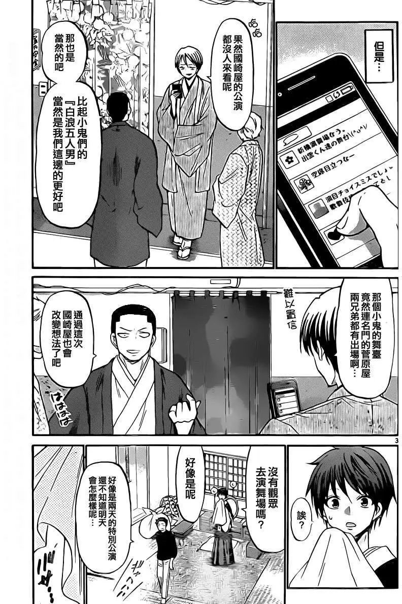 第109回