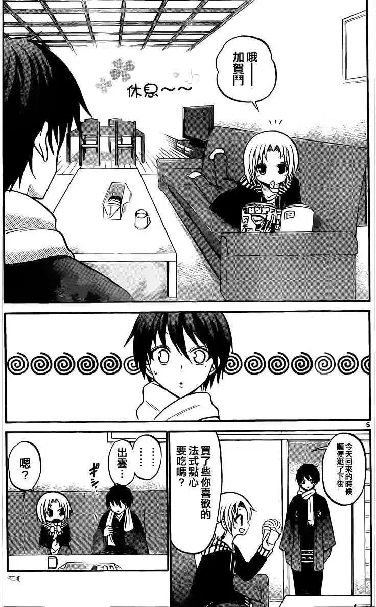 第109回