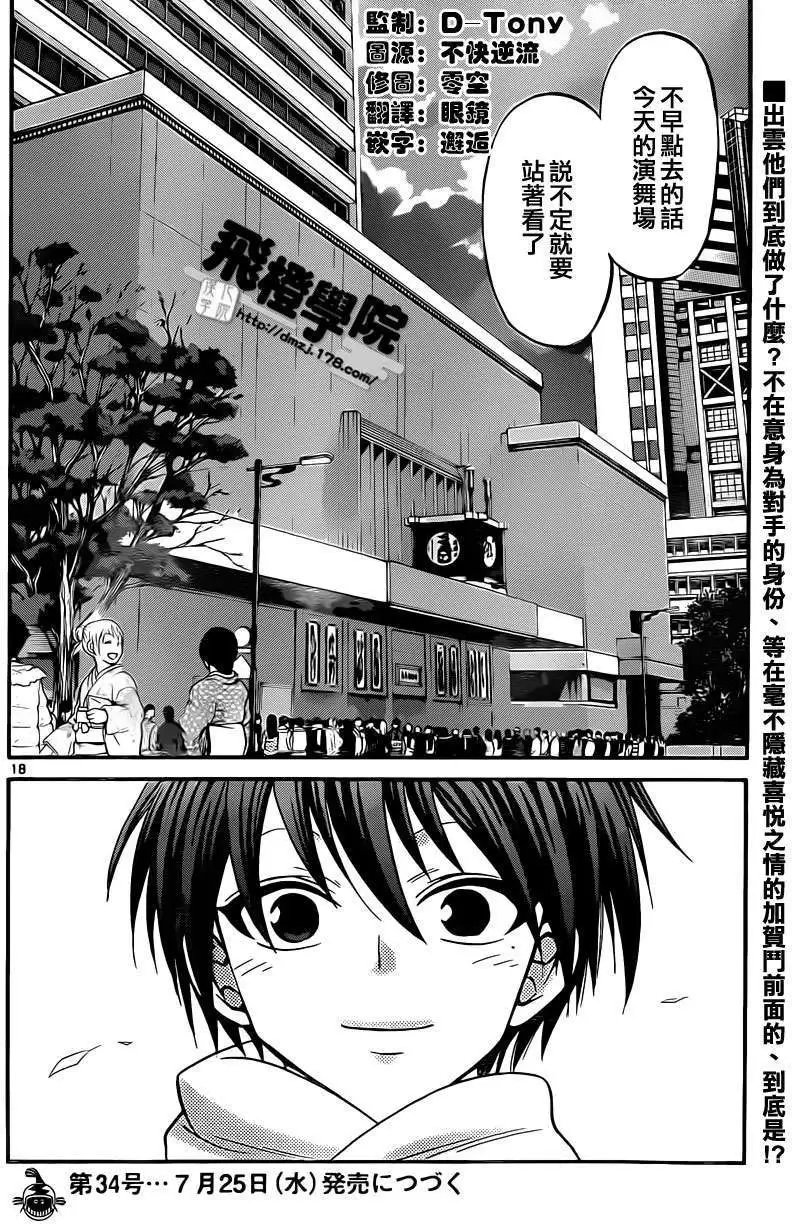 第109回