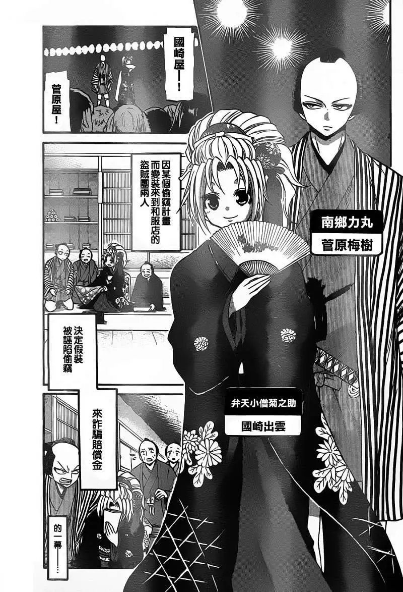 第110回