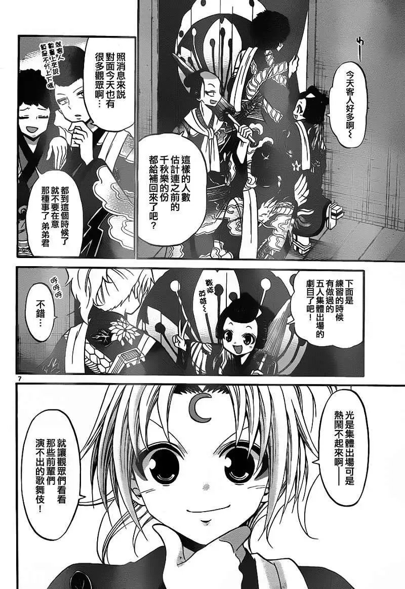 第110回