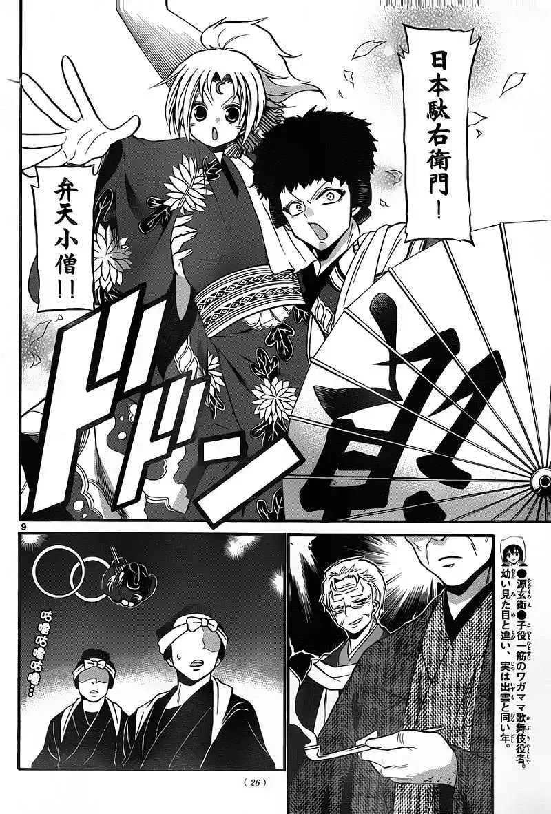 第110回