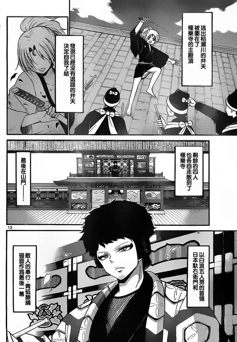 第110回