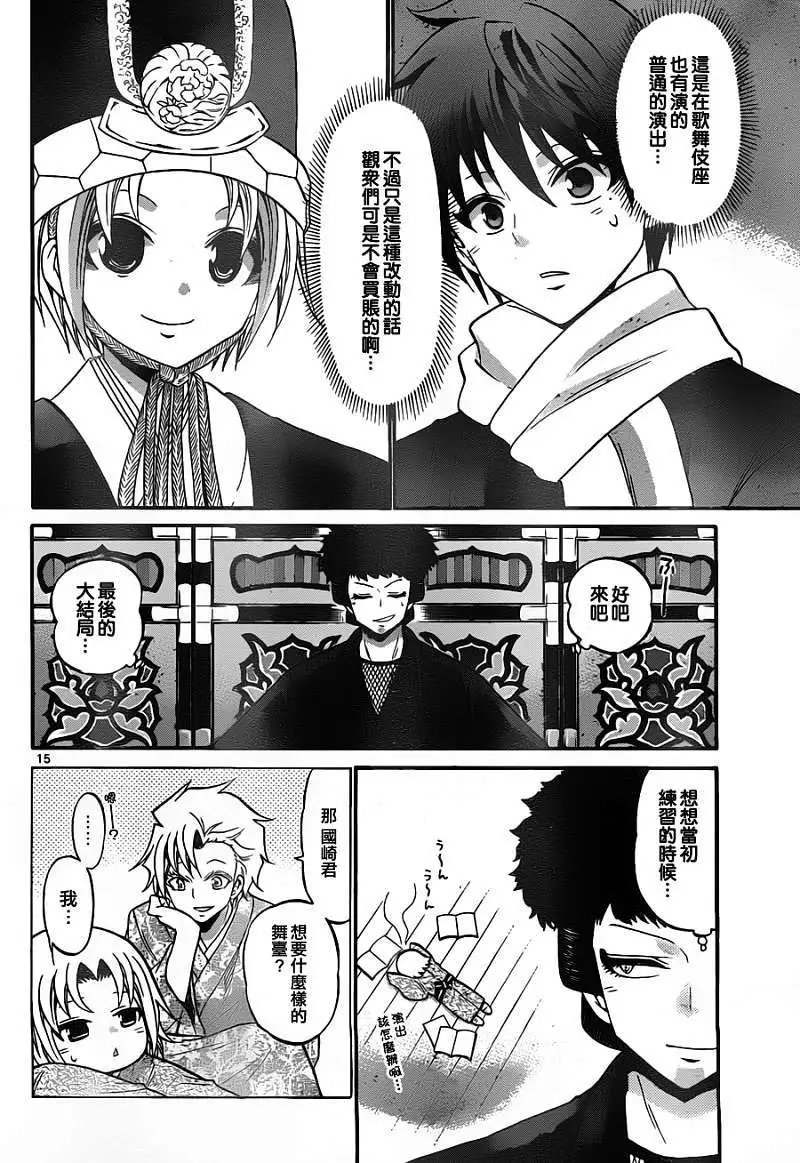 第110回
