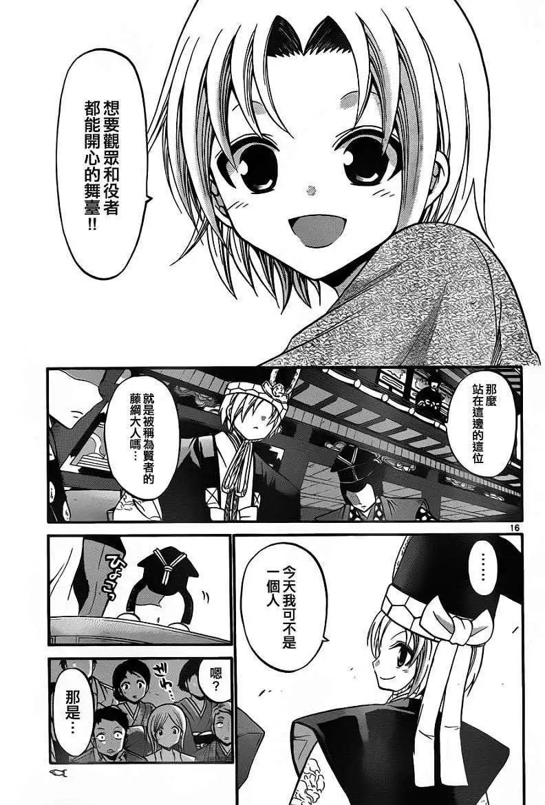 第110回