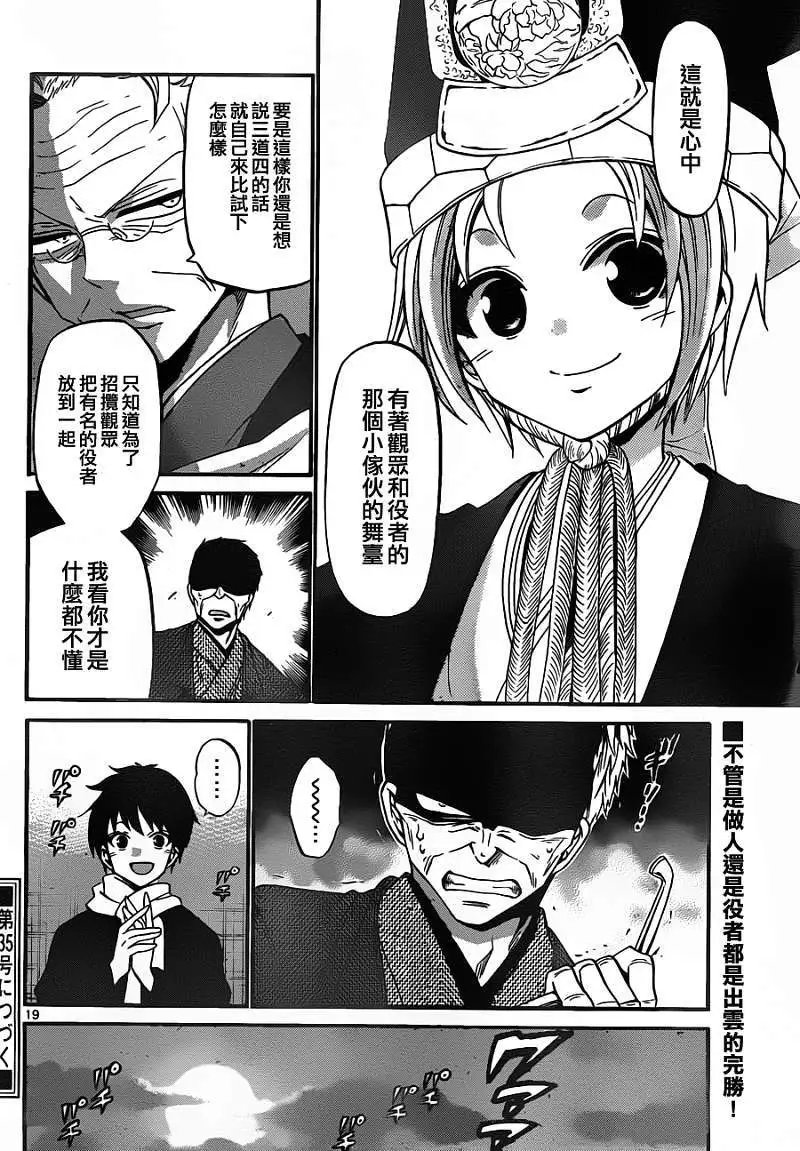 第110回