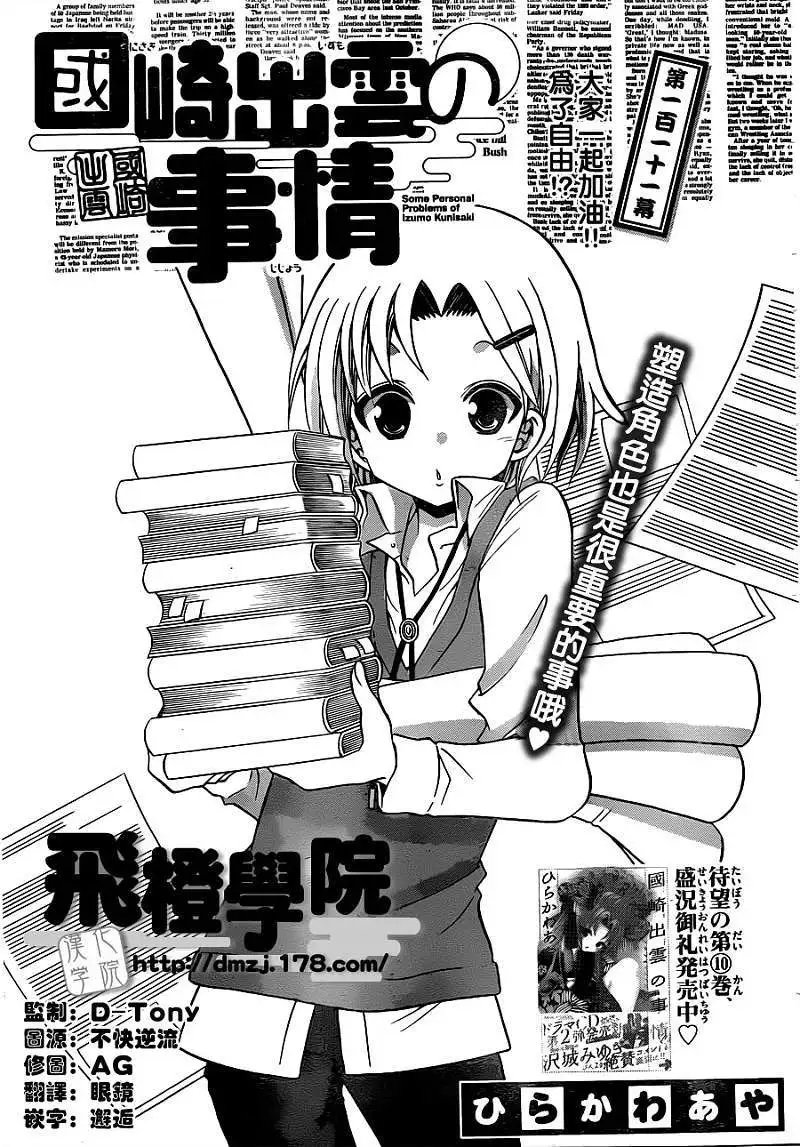 第111回