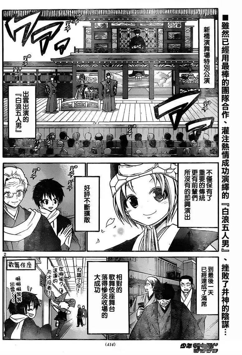 第111回